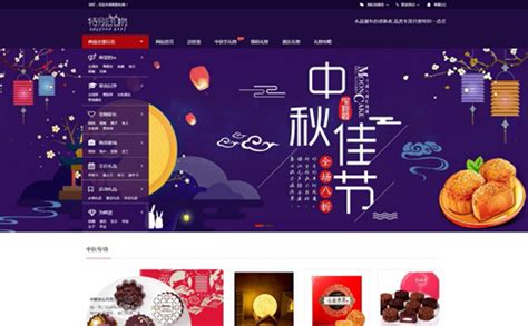 礼品网站模板设计图__中文模板_ web界面设计_设计图库_昵图网nipic.com