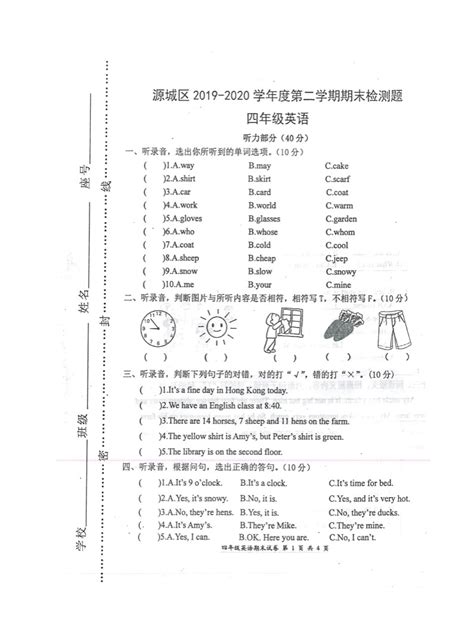 2019年河源市中考英语真题及答案(Word版)_文档下载_科驴网