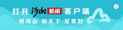 张家口市4家企业入选全省首批“领跑者”企业名单_张家口新闻网