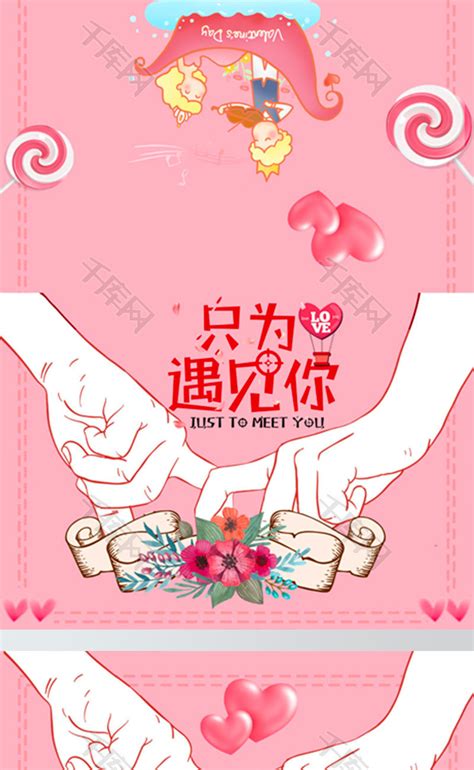 红色浪漫情人节520表白季卡片海报图片下载 - 觅知网