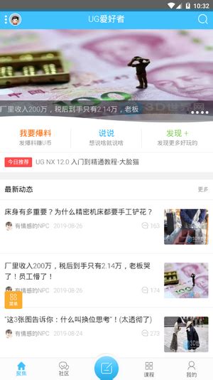 「浦城论坛app图集|安卓手机截图欣赏」浦城论坛官方最新版一键下载