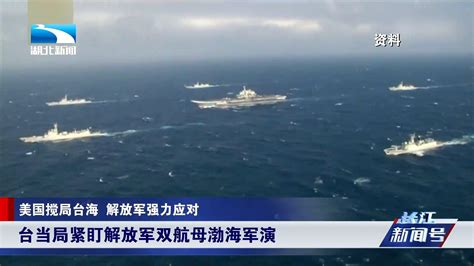台海局势愈加紧张！东战区霸气表态：准备战斗！中国必须统一