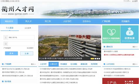 衢州市建设造价信息
