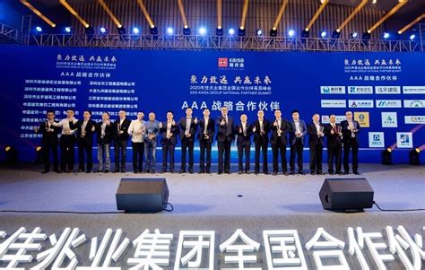公司获评佳兆业集团“3A 战略合作伙伴”-江苏省苏中建设集团股份有限公司校报电子版《苏中建设》