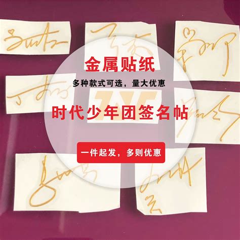 宋亚轩签名图片