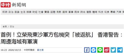 台媒：立荣包机遭港方逼折返 同日香港快运飞同位置未遇阻 - 航空要闻 - 航空圈——航空信息、大数据平台