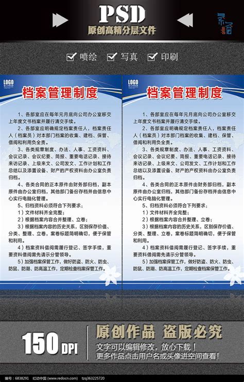 档案管理制度牌设计模板图片下载_红动中国