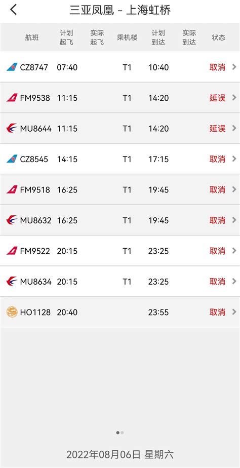 突发！今日所有进出三亚航班被要求取消或不载客，8万游客滞留_手机新浪网