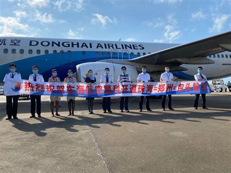 东海航空5月5日换季珠海航线顺利开航 – 中国民用航空网