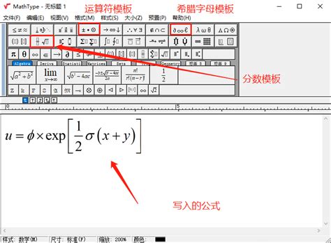 使用MathType对公式设置样式和自定义样式-MathType中文网