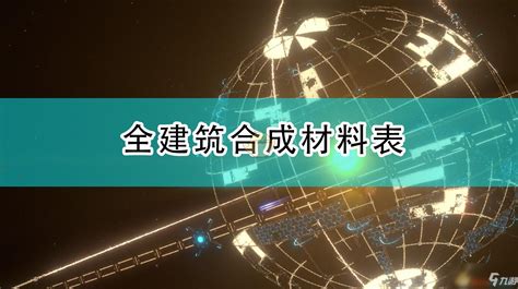 建筑公司门头设计（ 潮城玖顺）_办公楼门头设计- 艺点意创