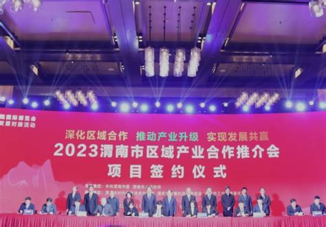 2023年渭南市文化和旅游产业发展大会启幕-新华网