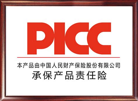 picc是什么，picc是什么保险公司_速网