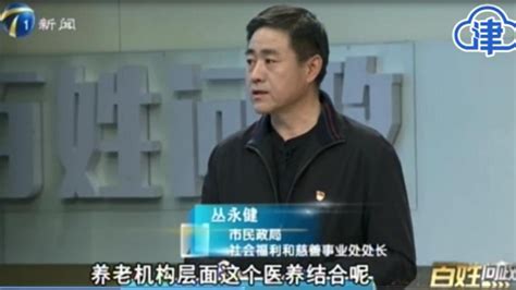 微视频丨蔚县信访局局长成网红 老百姓的事儿比天大_凤凰网视频_凤凰网