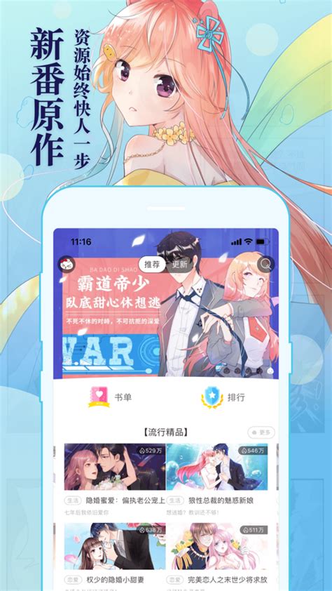 知音漫客下载_知音漫客appv6.1.5免费下载-皮皮游戏网