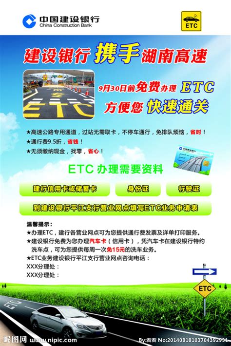 上海ETC办理流程(线下+线上) - 上海慢慢看
