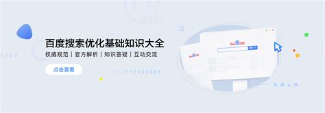 百度搜索优化基础知识大全 - 排名优化 - 中文搜索引擎指南网