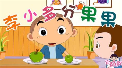 果果图片