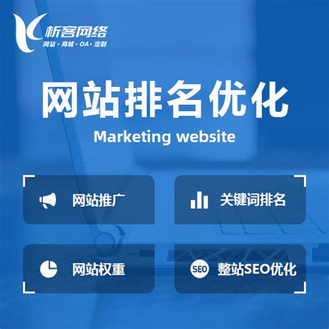 建站推广一条龙：品牌形象、企业营销、关键词排名_北京天晴创艺企业网站建设开发设计公司