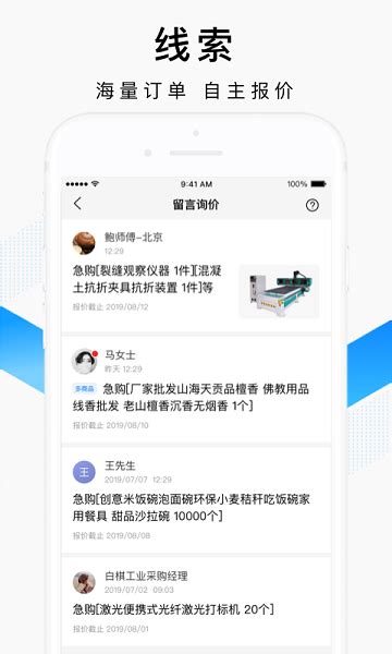 百度爱采购app下载-百度爱采购推广平台下载v2.0.5 最新版-乐游网软件下载