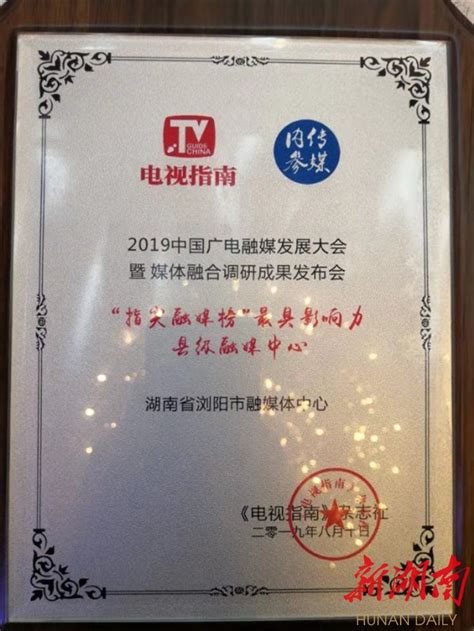 135编辑器荣获年度新媒体服务平台！_河南频道_凤凰网