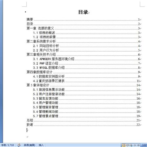 网站的设计与制作_word文档在线阅读与下载_无忧文档