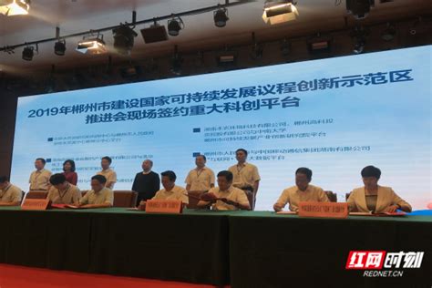 郴州市政府与湖南联通签署“互联网+”战略合作协议__凤凰网