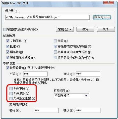 WPS文档不可编辑不可修改使文件仅可读_网络教程_筋斗云