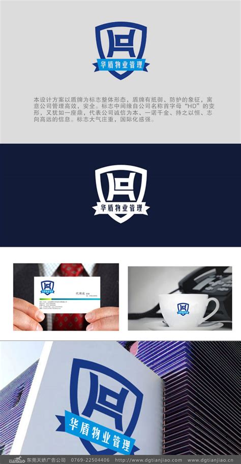 物业管理有限公司品牌logo|平面|品牌|米创设计 - 原创作品 - 站酷 (ZCOOL)