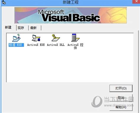 VB6.0官方下载win7版|Visual Basic V6.0 Win7中文版下载_当下软件园