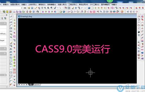 南方CASS下载-南方CASS官方版免费下载[南方CASS合集]-华军软件园-华军软件园