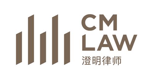 经典案例 | 上海澄明则正律师事务所：2019 ALB China 十佳成长律所_股权