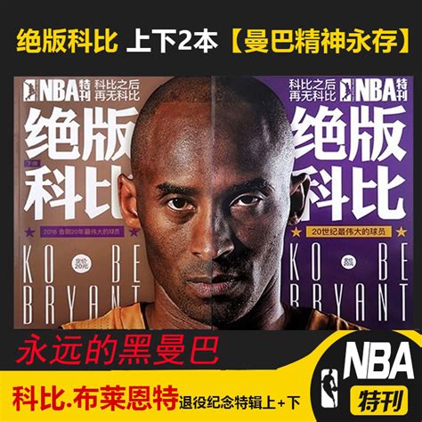 《NBA特刊》期刊 | NewCNKI