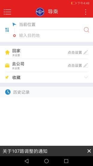 阳泉公交通app图片预览_绿色资源网