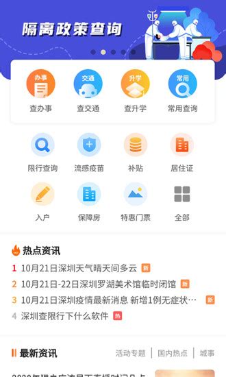 上海本地宝app官方下载_上海本地宝官网app下载v1.6.0_3DM手游