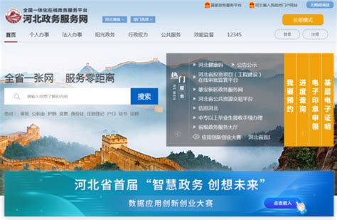 河北会计信息网首页(河北会计网官网) - 岁税无忧科技