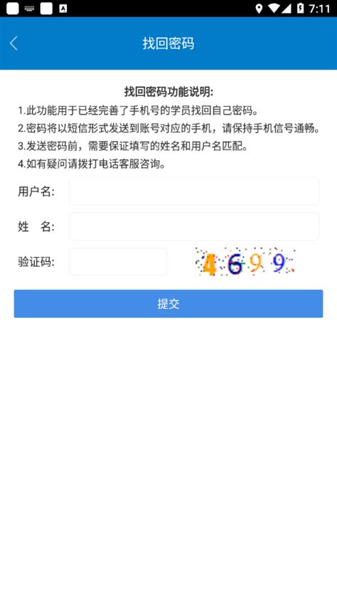 黑龙江省干部教育网络学院手机版下载-龙江干部教育appv2.1.9 最新版-腾牛安卓网