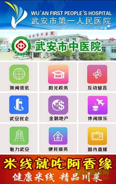 武安手机台app下载-武安手机台下载v1.0 安卓版-绿色资源网