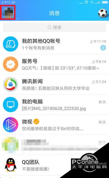 QQ空间发表说说不显示iPhone标识的技巧-软件技巧-ZOL软件下载