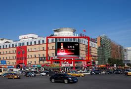黑龙江哈尔滨市香坊区乐松广场LED高清电子屏广告-户外专题新闻-媒体资源网资讯频道
