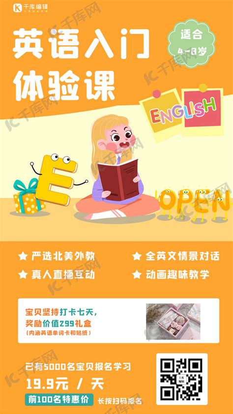 「VIPKID英语app图集|安卓手机截图欣赏」VIPKID英语官方最新版一键下载