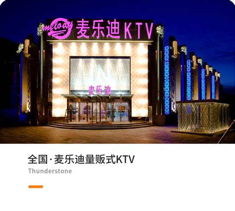雷石KTV电视版app下载-雷石KTV机顶盒下载v3.66 免费版-007游戏网