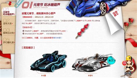 新闻中心-QQ飞车官方网站-腾讯游戏