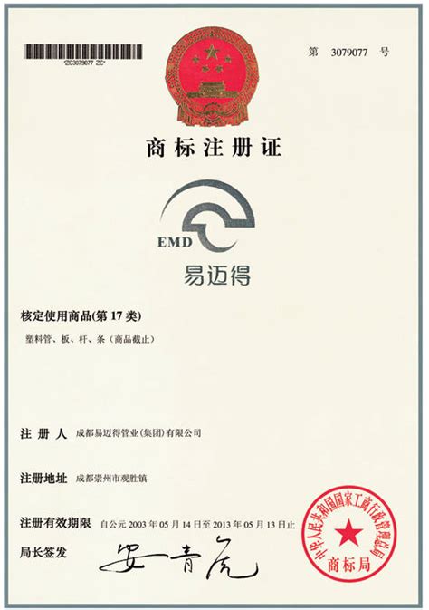 商标注册证 - 资质荣誉 - 江苏省麒麟铸业有限公司