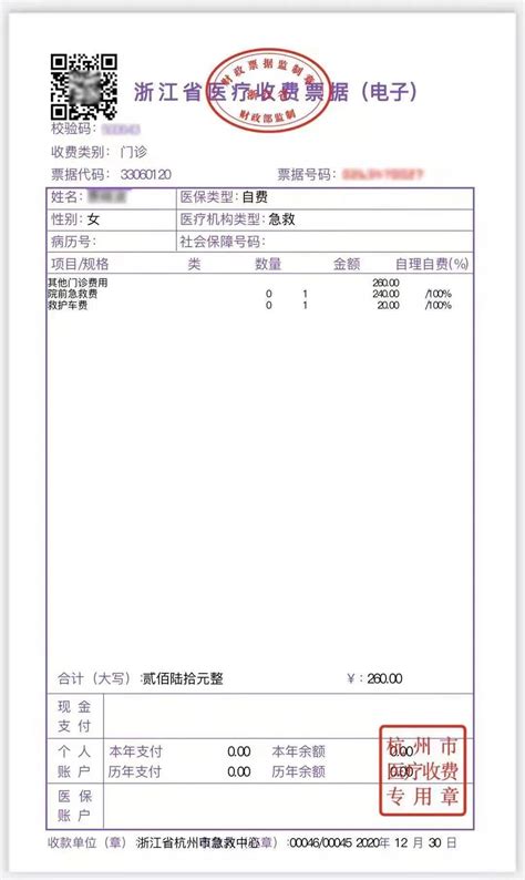 2021年1月1日北京医疗收费票据全面“换新”，对就医报销无影响_社会热点_社会频道_云南网