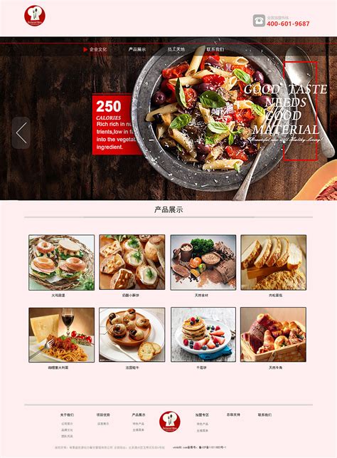 美食网页设计（原创）|网页|企业官网|123456he - 原创作品 - 站酷 ...