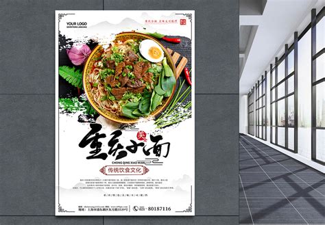 传统中餐菜肴菜单海报模板下载-千库网