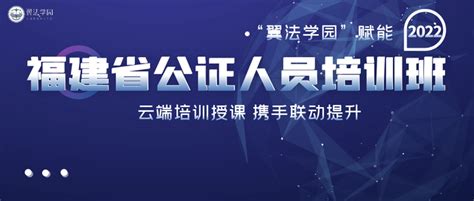 全省公证处主任培训班在蓉举行开班仪式 - 时政新闻 - 四川省公证协会