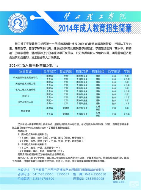 2021年招生简章_学校新闻_濮阳石油化工职业技术学院