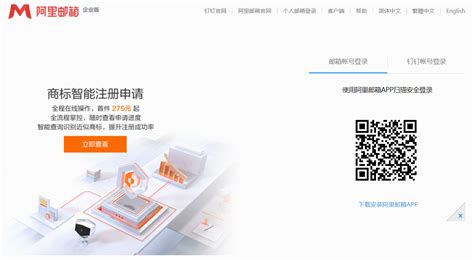 如何使用阿里邮箱APP扫码登录网页端_阿里邮箱(Alibaba Mail)-阿里云帮助中心